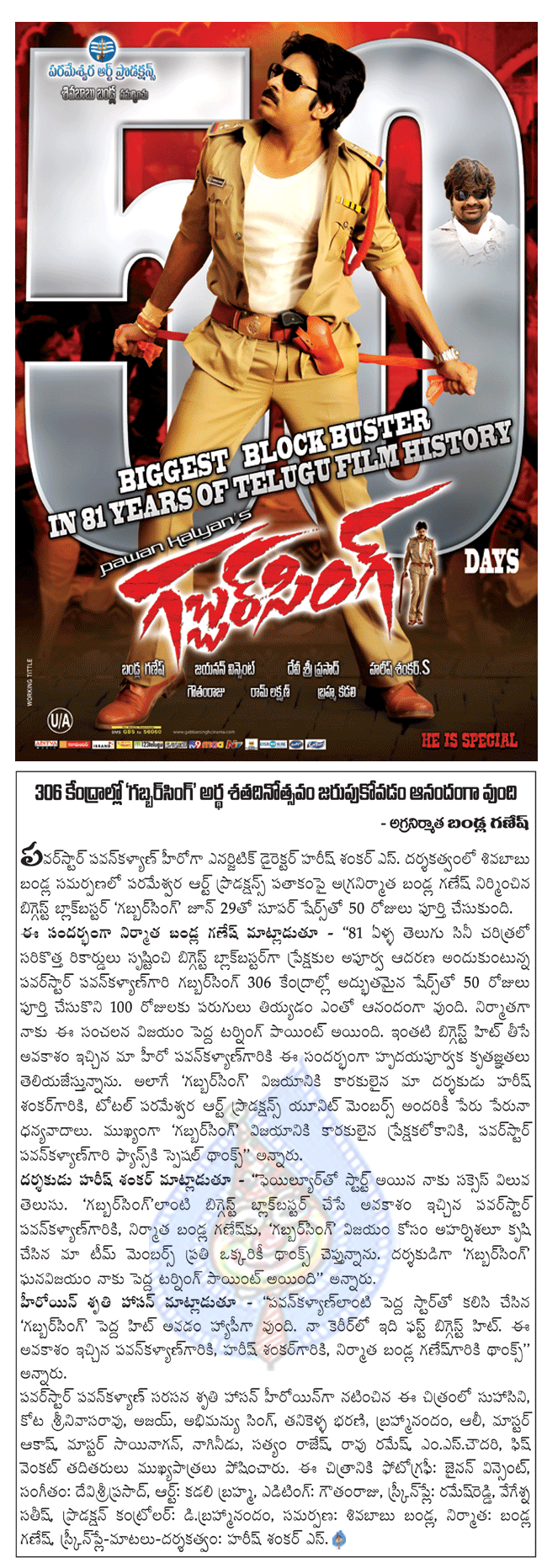 pawan kalyan latest movie gabbar singh,telugu movie gabbar singh,gabbar singh collections,gabbar singh 50 days in 306 centres,gabbar singh review,gabbar singh stills,gabbar singh wallpapers  pawan kalyan latest movie gabbar singh, telugu movie gabbar singh, gabbar singh collections, gabbar singh 50 days in 306 centres, gabbar singh review, gabbar singh stills, gabbar singh wallpapers